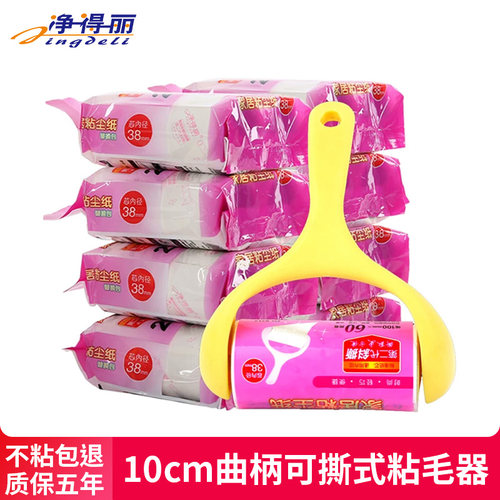 8317净得丽家居除尘粘毛器可斜