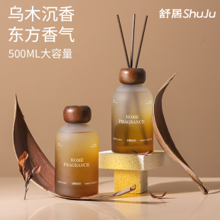 舒居香薰卧室男生精油檀木香家用室内持久香氛乌木沉香空气清新剂