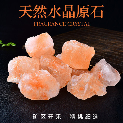 天然水晶石扩香石原石家用摆件碎石晶体香薰晶石矿石盐块毛料石头