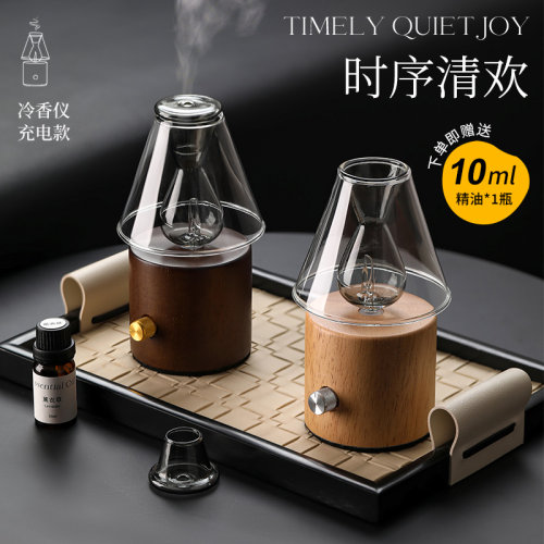 精油冷香仪家用复古无水香薰机自动喷香高级感摆件礼物雾化扩香器