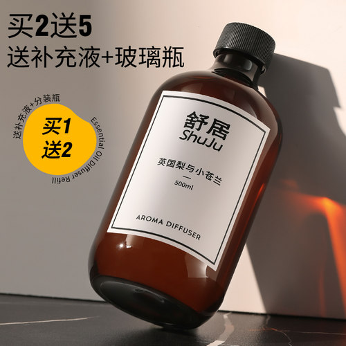 舒居香薰补充液熏香精油室内家用持久卫生间卧室空气清新藤条香氛