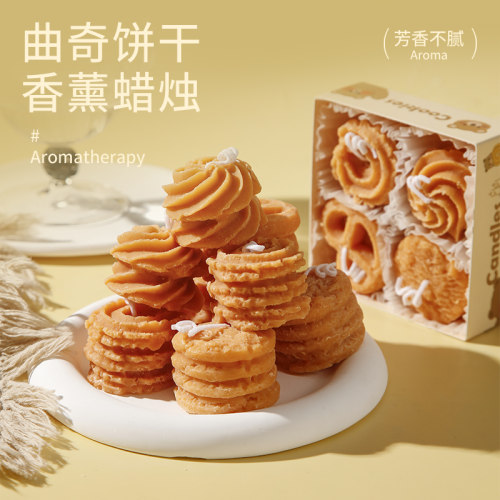 舒居香薰蜡烛礼盒曲奇饼干造型创意晚餐氛围香氛手工美食造型蜡