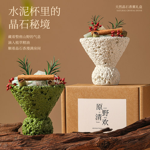 无火香薰礼盒扩香石生日伴手女生闺蜜礼物卧室室内持久晶石香氛