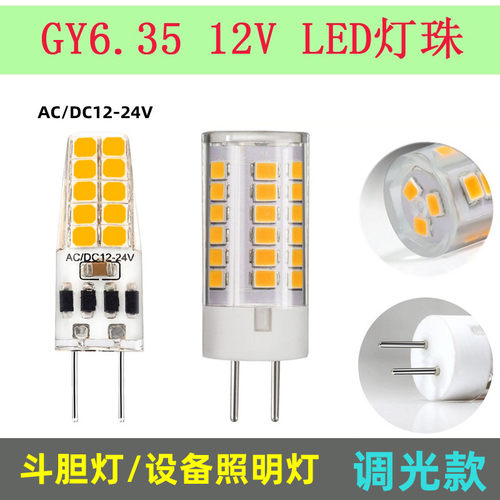 千美光12V1家用高亮卤素灯