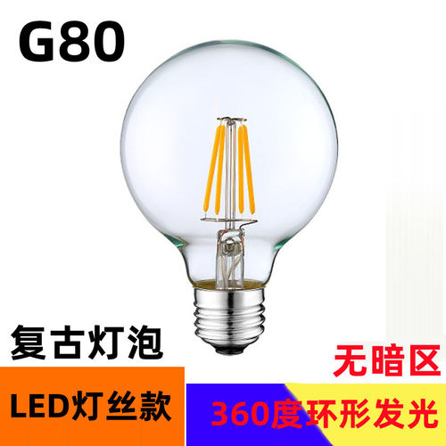 LED节能龙珠球泡E27螺口G80G95爱迪生复古仿钨丝茶色灯泡220V110V