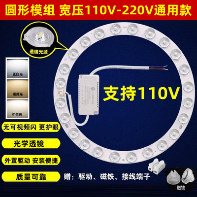 圆形灯管改造灯条环形模组光源led灯板替换改装客厅吸顶灯芯110V