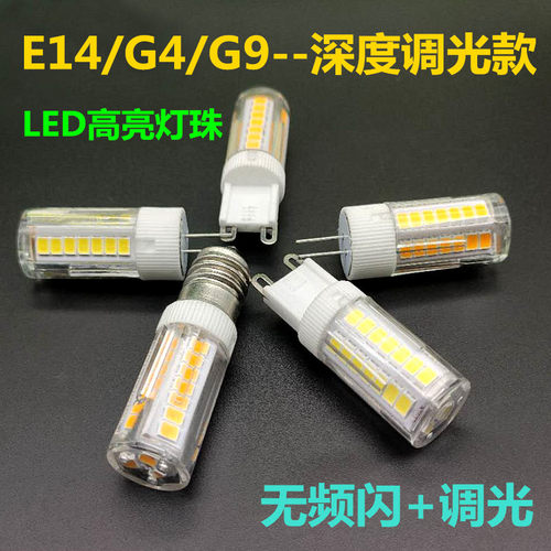 调光灯泡无频闪光源千美光230V