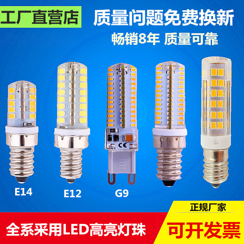 LED节能灯泡led冰箱灯泡螺口e12e14B15G9光源台灯油烟机110V220V 家装灯饰光源 LED球泡灯 原图主图