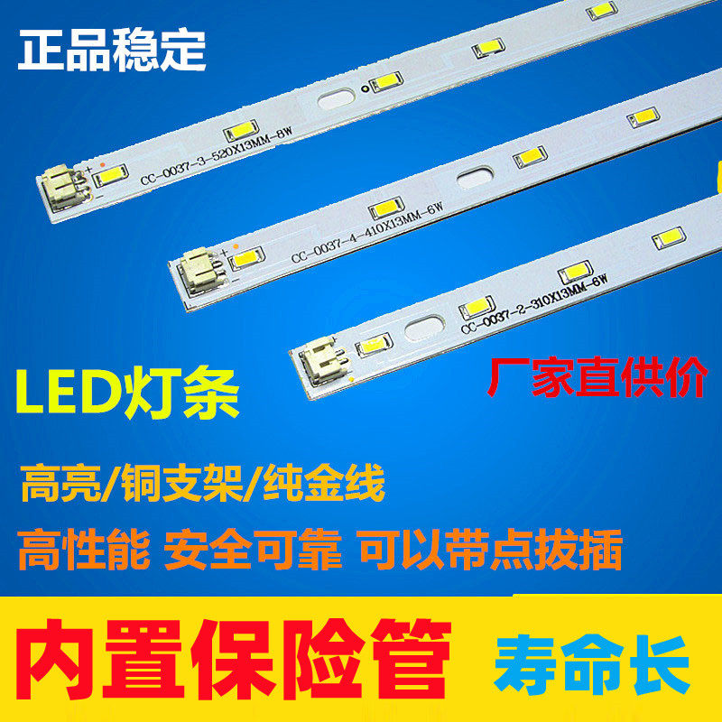led灯管改造节能灯led吸顶灯改造羊皮灯H管灯板h管长条灯板白光,家装灯饰光源,LED球泡灯,淘宝优惠券,粉丝福利购,淘宝优惠卷