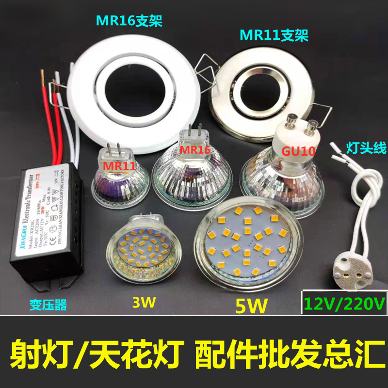 千美光LED射灯灯杯MR16MR11水晶灯斗胆灯220V高亮节能灯珠光源12V-封面