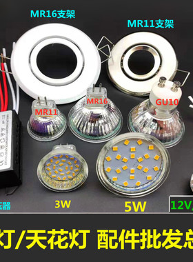 千美光LED射灯灯杯MR16MR11水晶灯斗胆灯220V高亮节能灯珠光源12V
