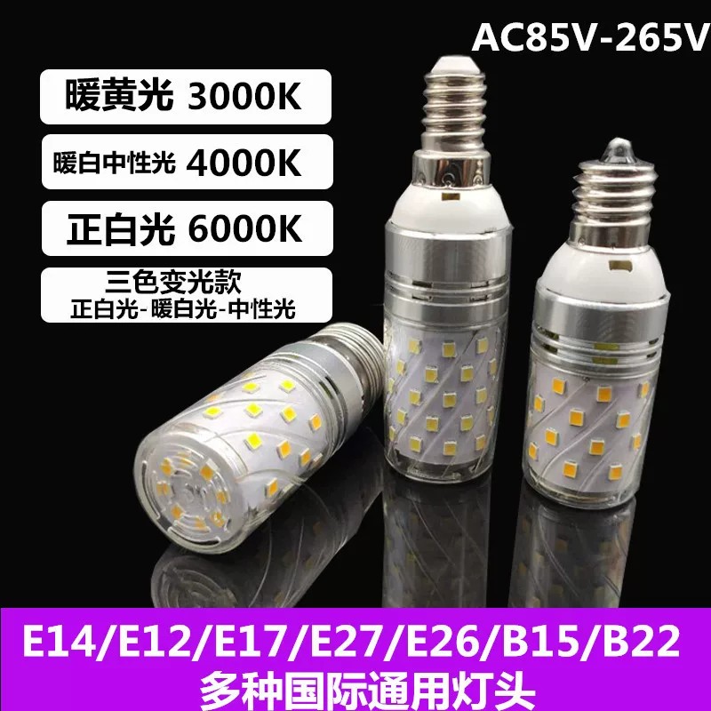 led玉米灯泡节能e27B15E12小螺口E17台湾家用光源美国灯具220V110