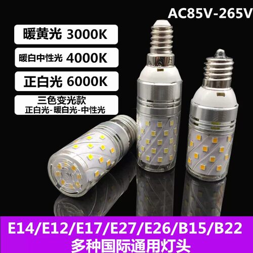 千美光LED玉米灯泡节能E12/E27