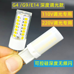 AC220V110V陶瓷 E14深度调光LED灯5瓦12瓦可控硅深度无频闪