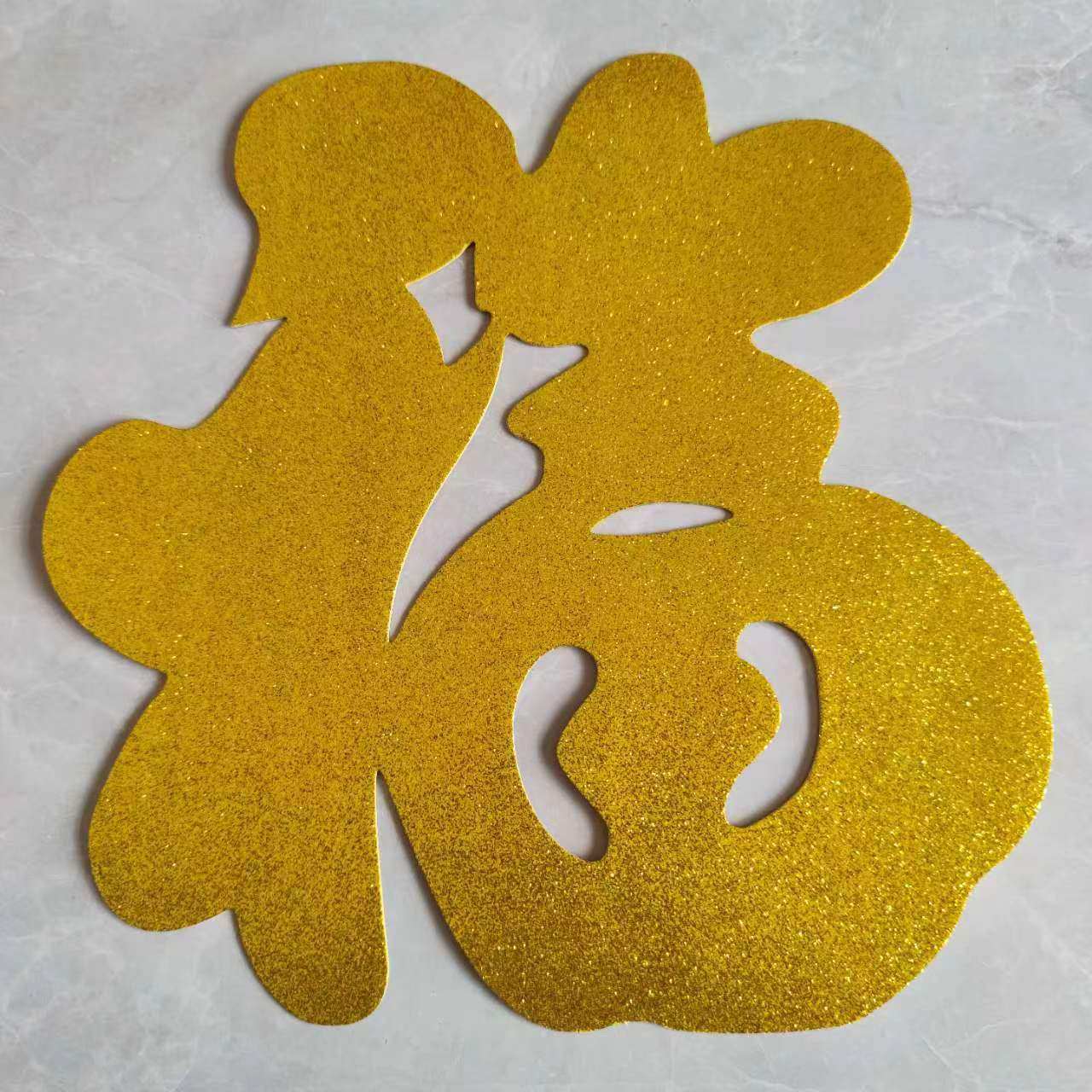 定制金色自粘立体福字门贴乔迁新居装饰客厅窗花背景墙大小福贴纸,节庆用品/礼品,福字/窗花/窗贴,淘宝优惠券,粉丝福利购,淘宝优惠卷