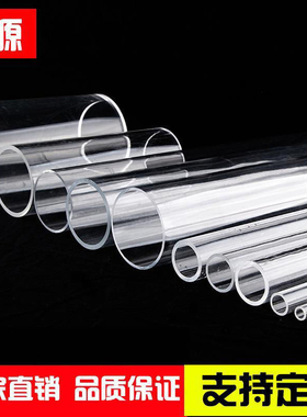 高透明有机玻璃管亚克力空心圆管圆柱形封底直径3-1500mm支持定做