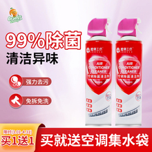 【橙乐工坊旗舰店】空调清洗剂家用清洁剂500ml