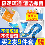 管道疏通剂强力溶解下水道马桶厕所地漏除臭厨房油污堵塞分解神器