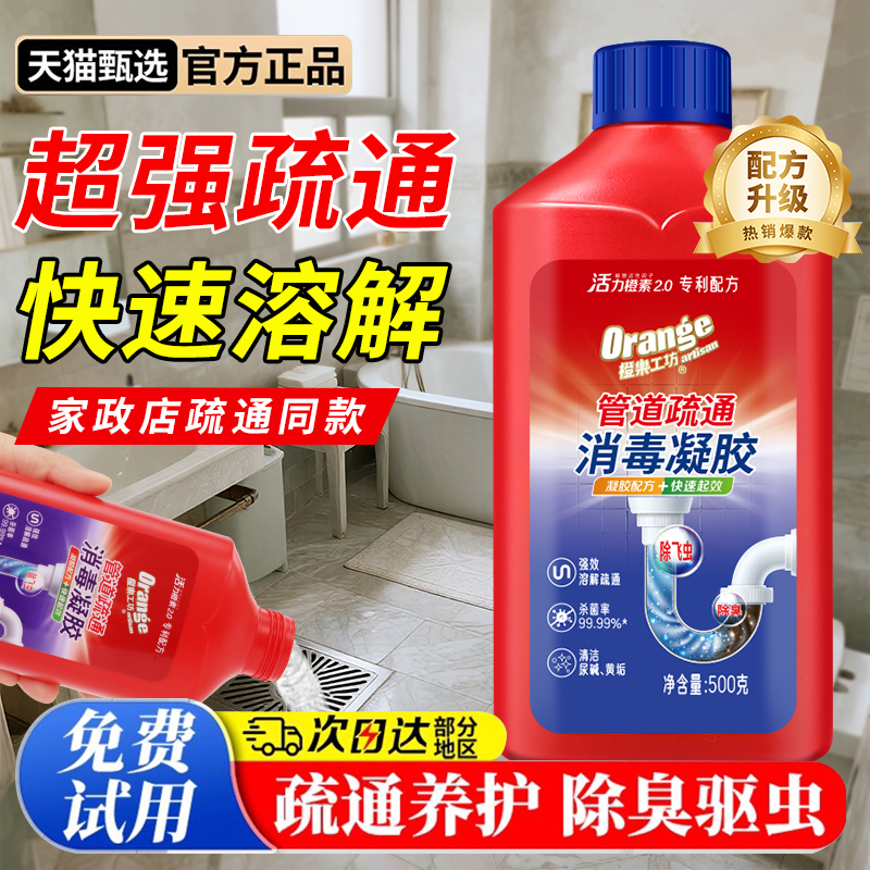 管道疏通剂强力溶解厨房下水道油污厕所浴室马桶地漏堵塞专用神器