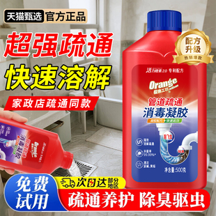 管道疏通剂强力溶解厨房下水道油污神器3瓶