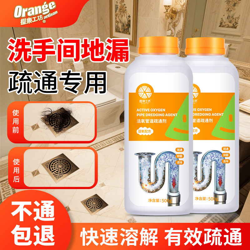 管道疏通剂卫生间阳台地漏厕所马桶下水道除臭堵塞溶解防堵塞神器,洗护清洁剂/卫生巾/纸/香薰,管道疏通剂,淘宝优惠券,粉丝福利购,淘宝优惠卷