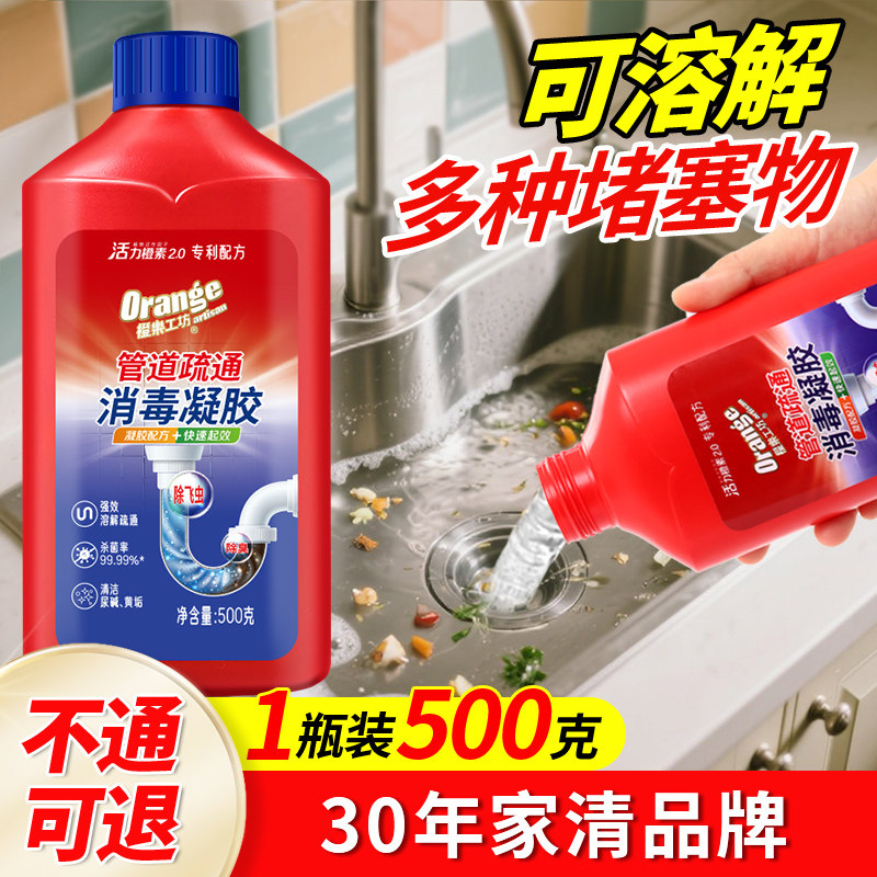 管道疏通剂强力溶解厨房下水道油污神器厕所马桶堵塞疏通专用