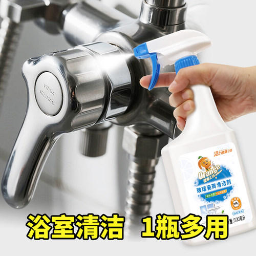 淋浴房玻璃强力去污水垢清除剂