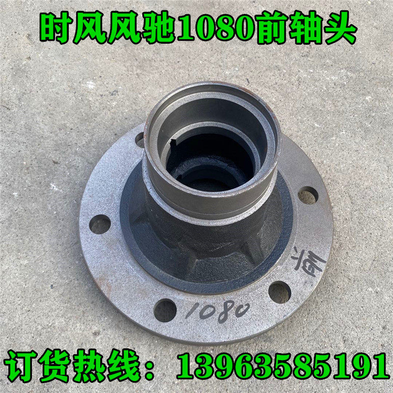 时风风驰1800 2000前轴头原厂农用轻卡前桥轮毂 四轮小货车半轴头