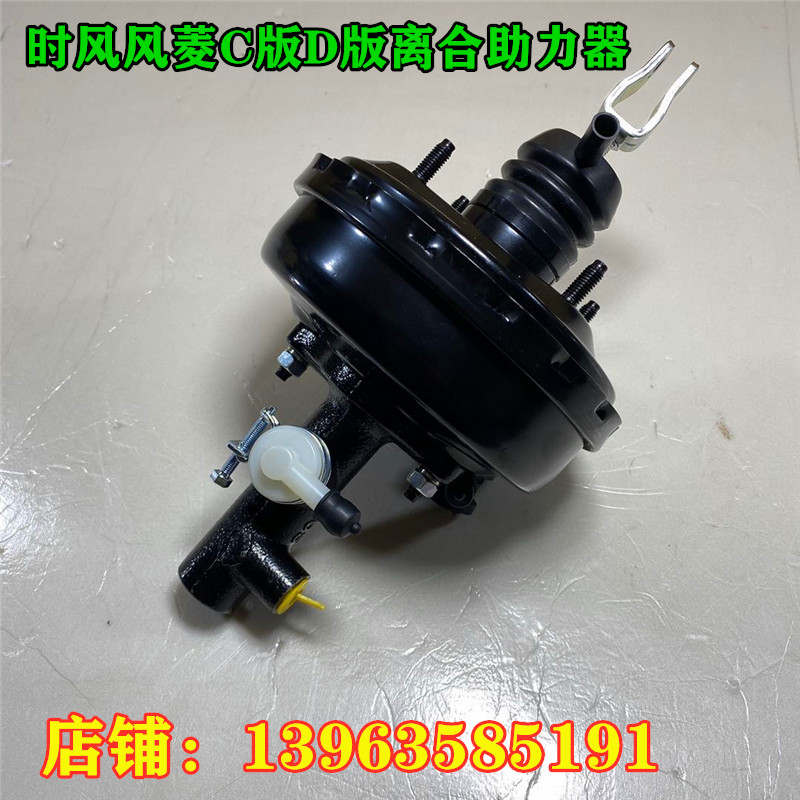 时风风菱C版D版离合助力器总成农用车离合助力器总成原厂配套包邮