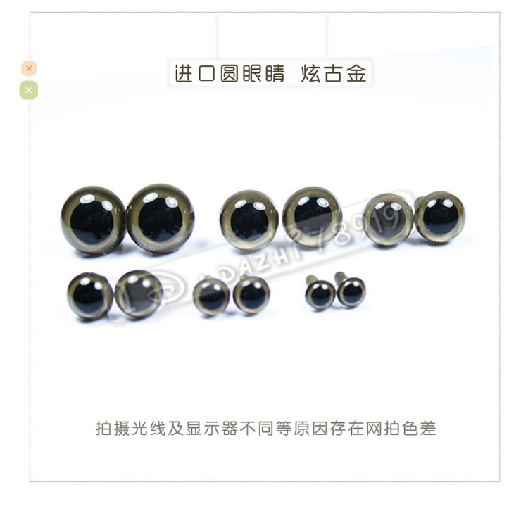 羊毛毡戳戳乐手工DIY配件 进口炫彩动物公仔玩偶娃娃古金圆瞳眼睛