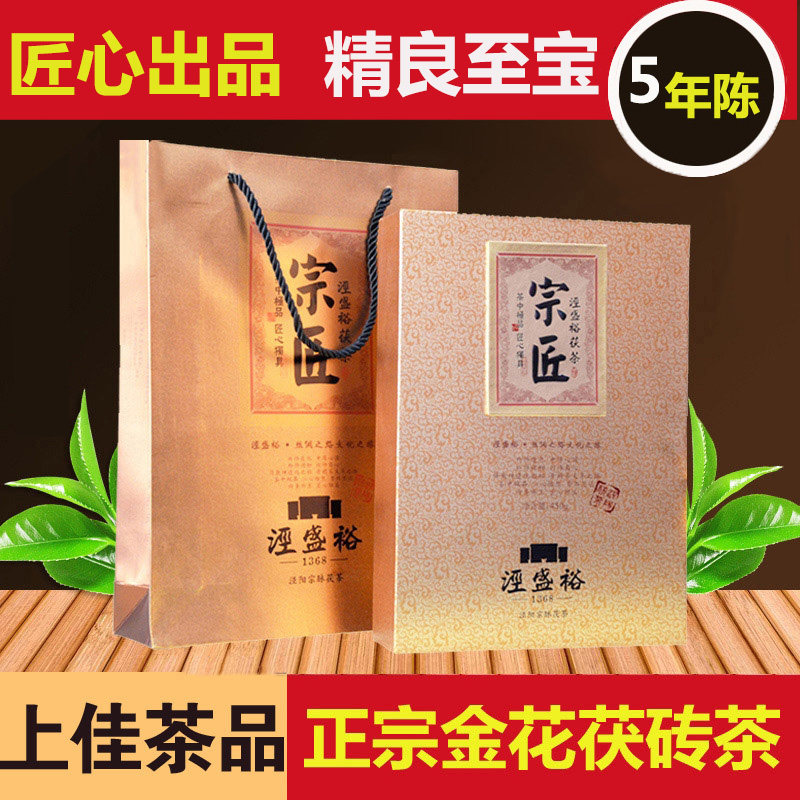 泾阳茯茶砖茶金花茯砖黑茶陕西特级正宗西安泾盛裕宗匠礼盒茶砖茯