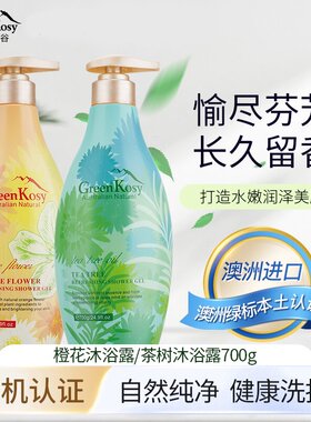 GreenKosy绿色溪谷沐浴露茶树玫瑰保湿滋润舒爽持久留香女大容量