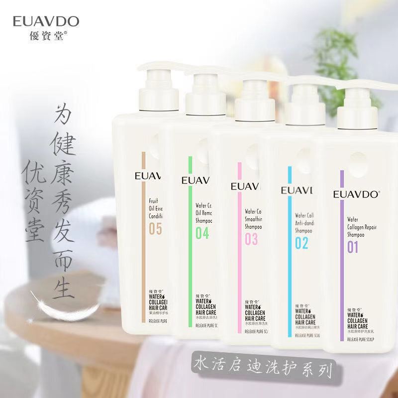 优资堂洗发水护发素控油去屑止痒