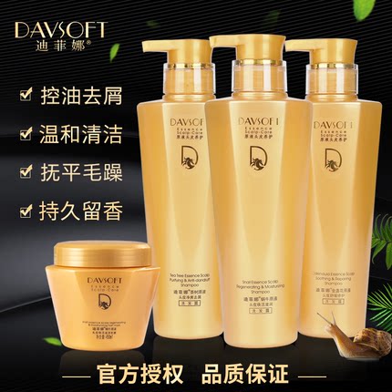 迪菲娜洗发水蜗牛原液柔顺茶树控油去屑止痒蓬松洗头露护发素发膜