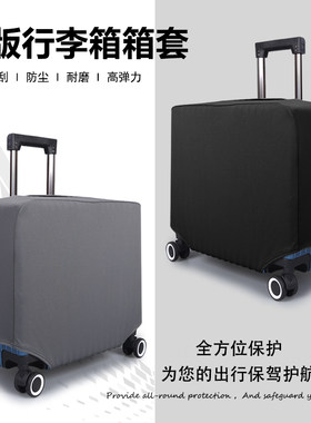 横版弹力行李箱保护套防尘罩横款