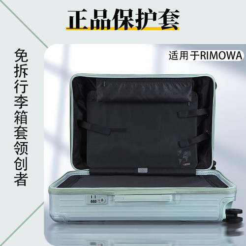 行李箱保护套防撞抗摔超贴合