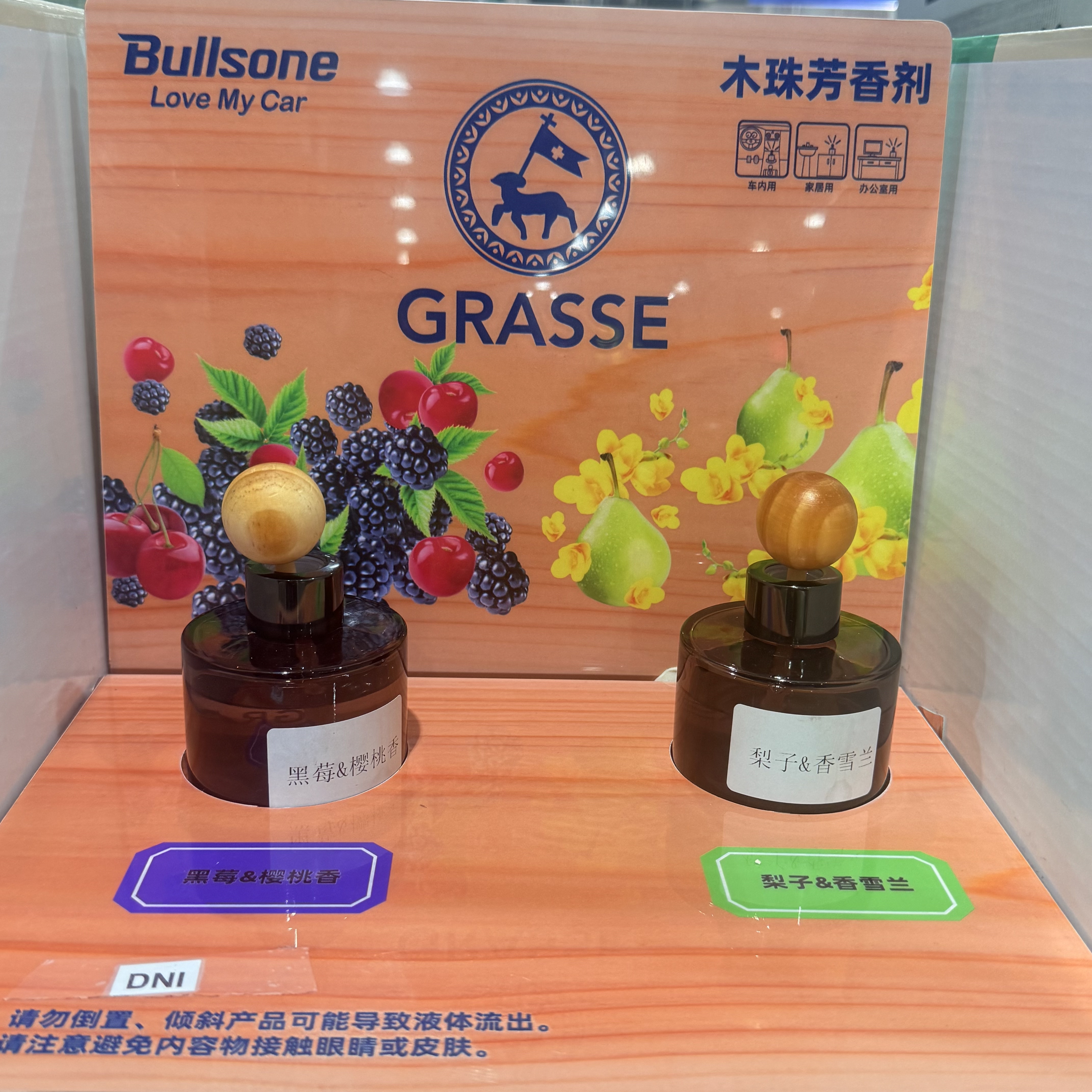 特价开市客代Bullsone劲牛王木珠芳香剂汽车香薰除异味105ml*3瓶