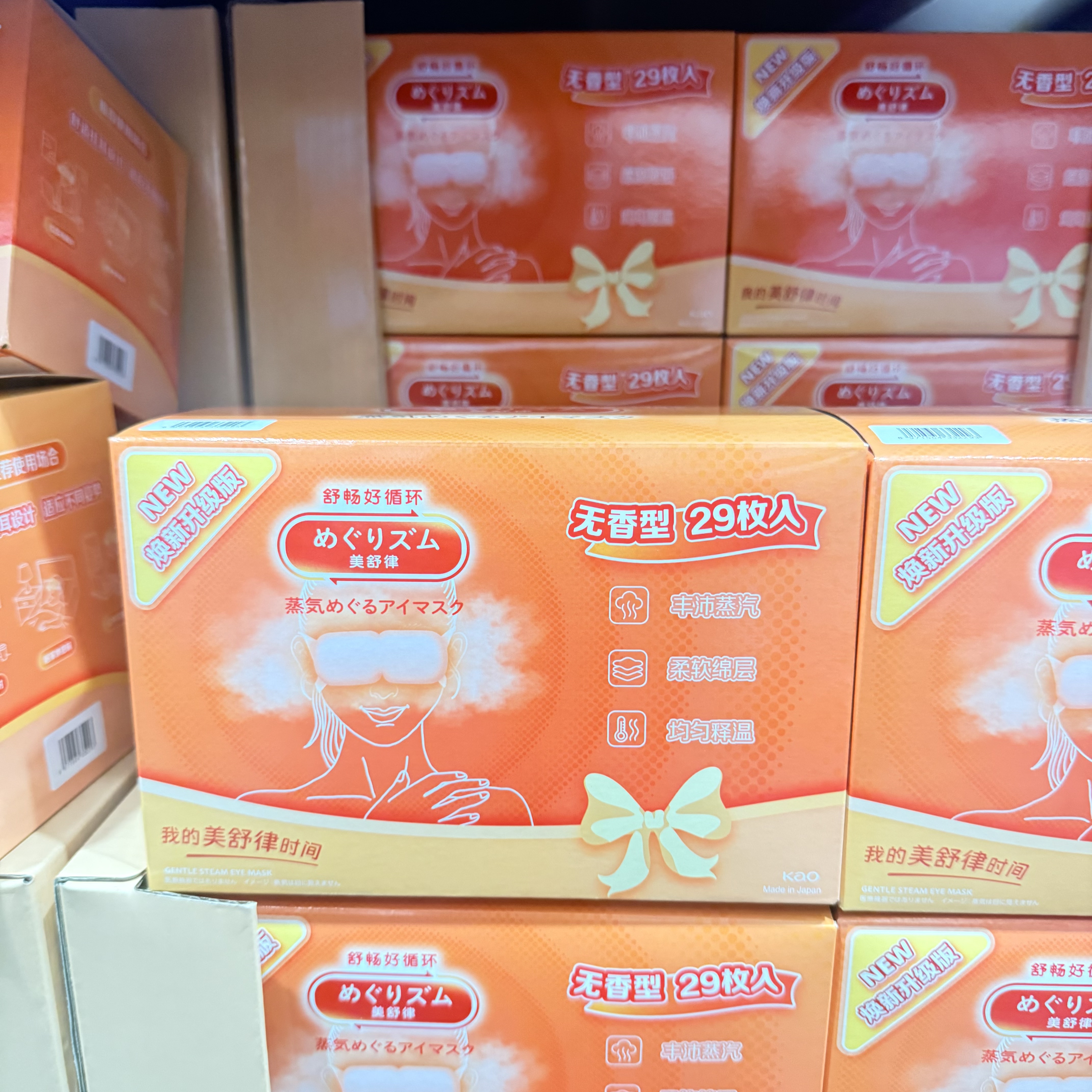 山姆代购花王蒸汽眼罩发热男女热蒸汽眼罩