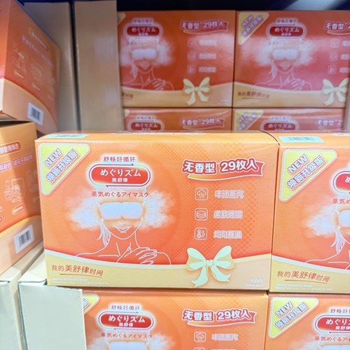 山姆代购花王蒸汽眼罩发热男女热敷舒缓眼膜缓解眼部疲劳遮光29入