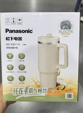山姆代购松下榨汁杯便携式不锈钢保温杯小型榨汁机家用果汁机新款