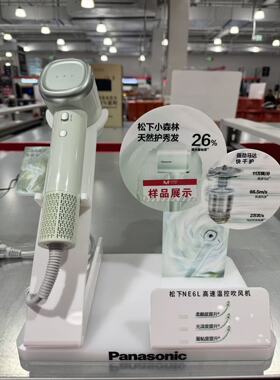 M会员店松下负离子电吹风高速大风力护发吹风机家用NE6L可调温度
