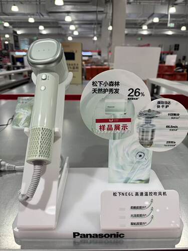 M会员店松下负离子电吹风高速大风力护发吹风机家用NE6L可调温度