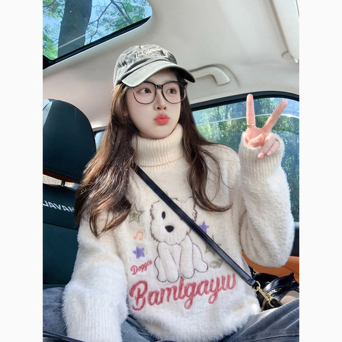 软糯小狗刺绣马海毛高领毛衣女冬季加厚慵懒白色水貂绒针织衫外套