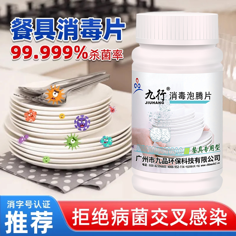 厨房洗碗筷杯子水壶厨具专用消毒