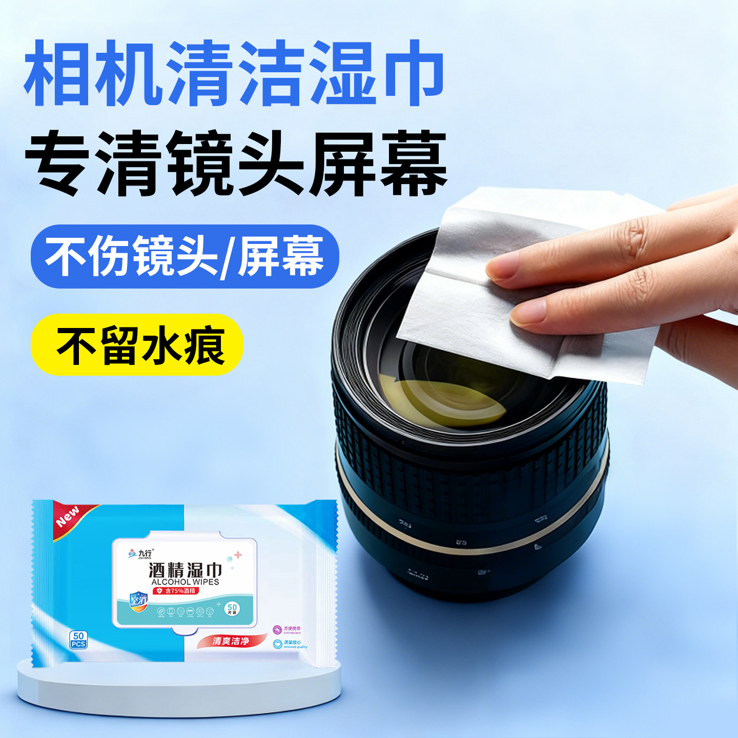 相机镜头擦镜纸擦拭纸清洁湿巾擦手机屏幕显微镜擦拭布眼镜电脑屏