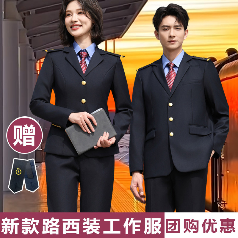 铁路乘务西装套装大码制服春秋男女士工作服铁路学校路服西服外套