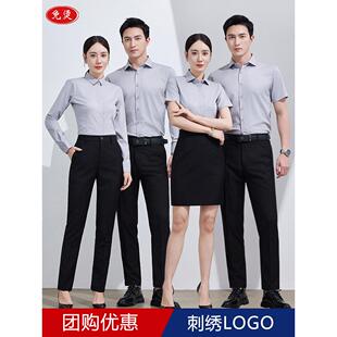 浅灰色职业衬衫定制绣logo男女短袖正装4S店衬衣工作服商务工装夏