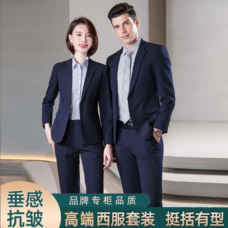 高端弹力藏青色西装套装商务正装男女工装物业4S店西服外套工作服