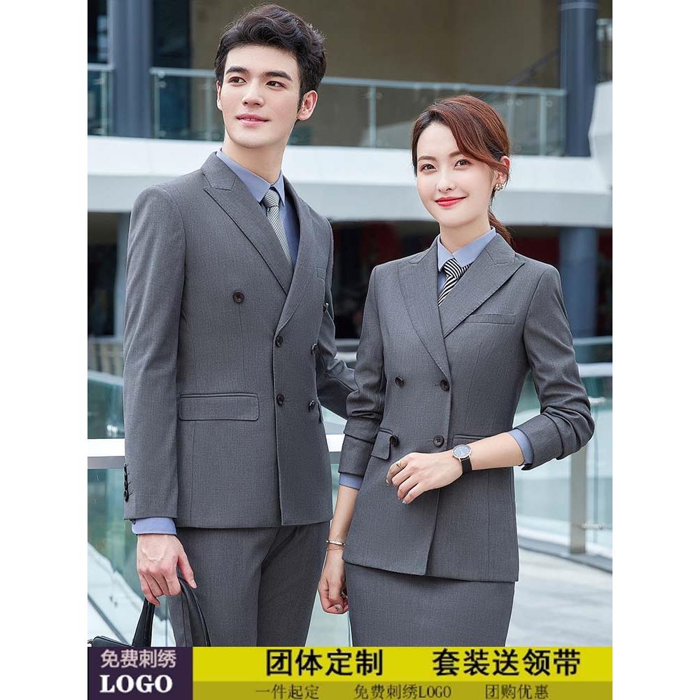 双排扣西服套装男女修身灰色西装气质商务定制房产会所珠宝工衣夏