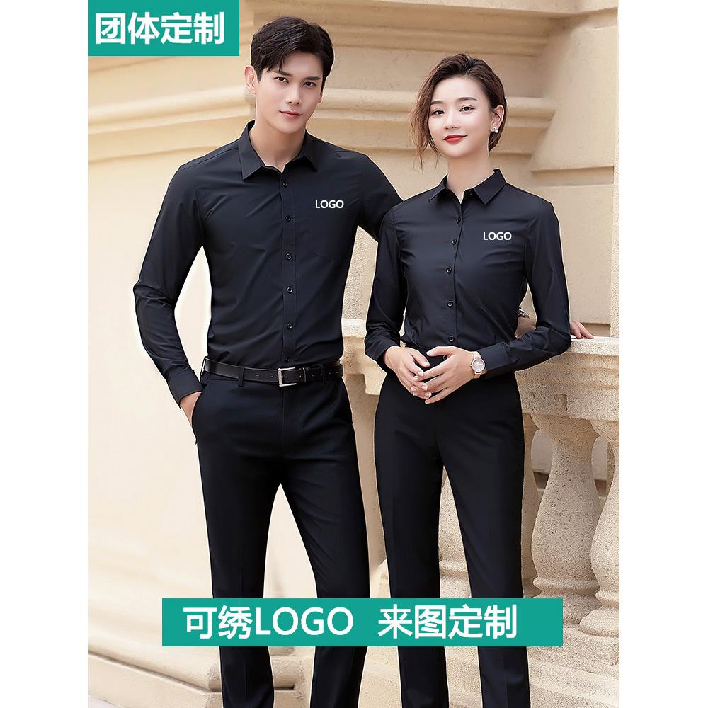 黑衬衫男女长袖发型师工作服帅气免烫酒店服务员职业装衬衣绣logo